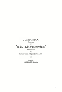 Page 3 of Tsubasa Yo, Are Ga Pari No Hi Da - preview thumbnail
