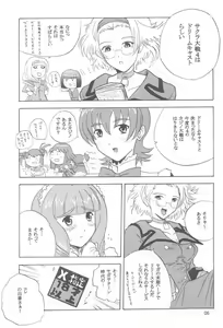 Page 4 of Tsubasa Yo, Are Ga Pari No Hi Da - preview thumbnail
