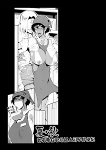 Page 25 of Shuen Boshi - preview thumbnail