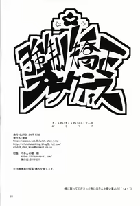 Page 25 of Kyousei Kyousei Practice - preview thumbnail