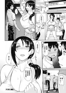 Page 140 of Muicha Imashita! | 解放青春肉體! (decensored) - preview thumbnail