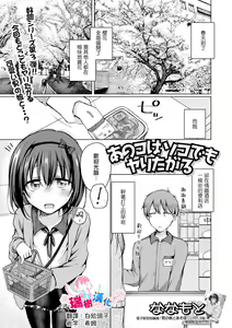 Anoko wa Soko demo Yaritagaru — hentai manga cover on Fhentai
