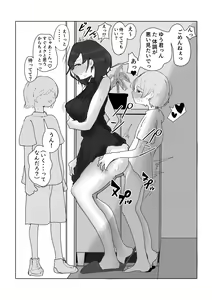 Page 11 of Teiso Nai Kazoku - preview thumbnail
