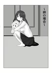 Page 12 of Teiso Nai Kazoku - preview thumbnail