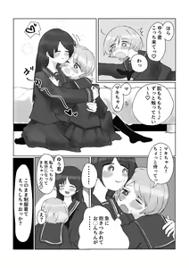 Page 14 of Teiso Nai Kazoku - preview thumbnail