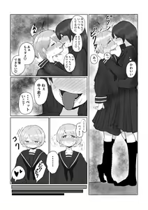 Page 15 of Teiso Nai Kazoku - preview thumbnail