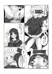 Page 20 of Teiso Nai Kazoku - preview thumbnail