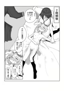 Page 22 of Teiso Nai Kazoku - preview thumbnail