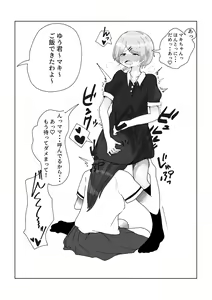 Page 23 of Teiso Nai Kazoku - preview thumbnail