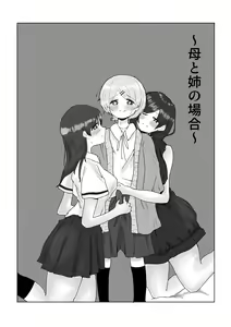 Page 25 of Teiso Nai Kazoku - preview thumbnail