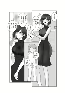 Page 7 of Teiso Nai Kazoku - preview thumbnail