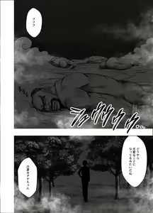 Page 52 of Taimashi Kaguya Kiwami 3 - preview thumbnail