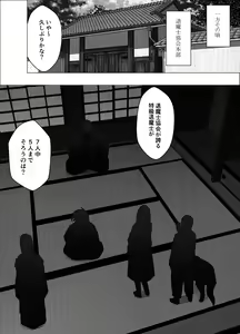 Page 54 of Taimashi Kaguya Kiwami 3 - preview thumbnail