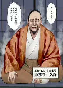 Page 55 of Taimashi Kaguya Kiwami 3 - preview thumbnail