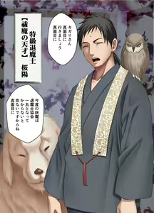 Page 58 of Taimashi Kaguya Kiwami 3 - preview thumbnail