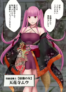 Page 59 of Taimashi Kaguya Kiwami 3 - preview thumbnail