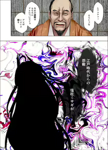 Page 60 of Taimashi Kaguya Kiwami 3 - preview thumbnail