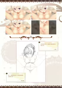 Page 104 of Café Stella to Shinigami no Chou Official Visual Fan Book | 星光咖啡馆与死神之蝶设定集 - preview thumbnail