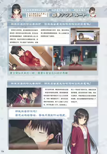 Page 113 of Café Stella to Shinigami no Chou Official Visual Fan Book | 星光咖啡馆与死神之蝶设定集 - preview thumbnail