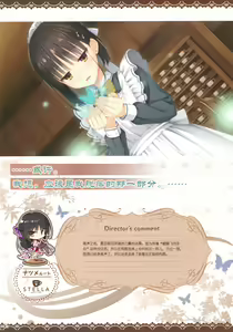 Page 137 of Café Stella to Shinigami no Chou Official Visual Fan Book | 星光咖啡馆与死神之蝶设定集 - preview thumbnail