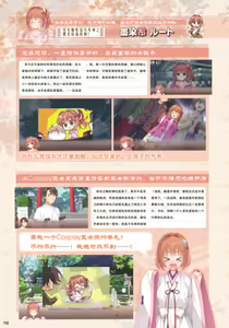 Page 149 of Café Stella to Shinigami no Chou Official Visual Fan Book | 星光咖啡馆与死神之蝶设定集 - preview thumbnail