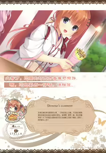 Page 155 of Café Stella to Shinigami no Chou Official Visual Fan Book | 星光咖啡馆与死神之蝶设定集 - preview thumbnail