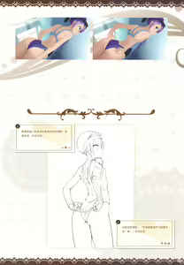 Page 192 of Café Stella to Shinigami no Chou Official Visual Fan Book | 星光咖啡馆与死神之蝶设定集 - preview thumbnail