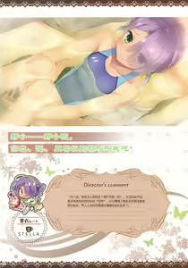 Page 197 of Café Stella to Shinigami no Chou Official Visual Fan Book | 星光咖啡馆与死神之蝶设定集 - preview thumbnail