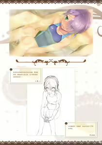 Page 198 of Café Stella to Shinigami no Chou Official Visual Fan Book | 星光咖啡馆与死神之蝶设定集 - preview thumbnail