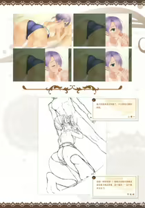 Page 202 of Café Stella to Shinigami no Chou Official Visual Fan Book | 星光咖啡馆与死神之蝶设定集 - preview thumbnail