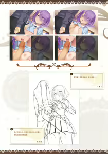 Page 206 of Café Stella to Shinigami no Chou Official Visual Fan Book | 星光咖啡馆与死神之蝶设定集 - preview thumbnail
