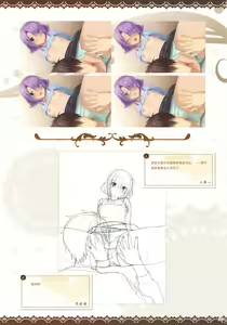 Page 208 of Café Stella to Shinigami no Chou Official Visual Fan Book | 星光咖啡馆与死神之蝶设定集 - preview thumbnail