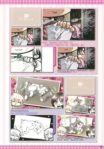 Page 250 of Café Stella to Shinigami no Chou Official Visual Fan Book | 星光咖啡馆与死神之蝶设定集 - preview thumbnail