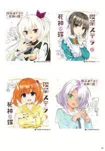 Page 26 of Café Stella to Shinigami no Chou Official Visual Fan Book | 星光咖啡馆与死神之蝶设定集 - preview thumbnail