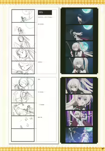 Page 266 of Café Stella to Shinigami no Chou Official Visual Fan Book | 星光咖啡馆与死神之蝶设定集 - preview thumbnail