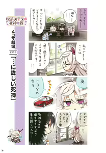 Page 27 of Café Stella to Shinigami no Chou Official Visual Fan Book | 星光咖啡馆与死神之蝶设定集 - preview thumbnail