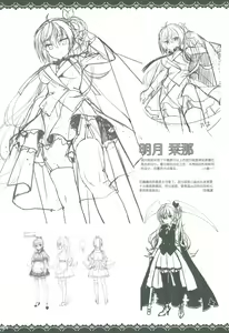 Page 273 of Café Stella to Shinigami no Chou Official Visual Fan Book | 星光咖啡馆与死神之蝶设定集 - preview thumbnail