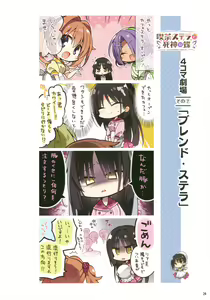 Page 28 of Café Stella to Shinigami no Chou Official Visual Fan Book | 星光咖啡馆与死神之蝶设定集 - preview thumbnail