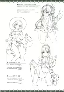 Page 286 of Café Stella to Shinigami no Chou Official Visual Fan Book | 星光咖啡馆与死神之蝶设定集 - preview thumbnail