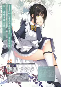 Page 35 of Café Stella to Shinigami no Chou Official Visual Fan Book | 星光咖啡馆与死神之蝶设定集 - preview thumbnail