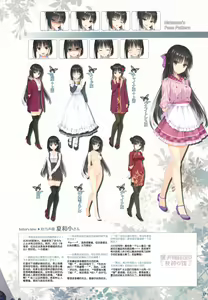Page 36 of Café Stella to Shinigami no Chou Official Visual Fan Book | 星光咖啡馆与死神之蝶设定集 - preview thumbnail