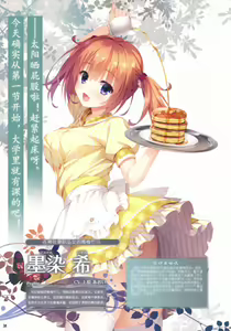 Page 37 of Café Stella to Shinigami no Chou Official Visual Fan Book | 星光咖啡馆与死神之蝶设定集 - preview thumbnail