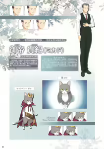 Page 43 of Café Stella to Shinigami no Chou Official Visual Fan Book | 星光咖啡馆与死神之蝶设定集 - preview thumbnail