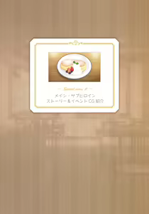Page 48 of Café Stella to Shinigami no Chou Official Visual Fan Book | 星光咖啡馆与死神之蝶设定集 - preview thumbnail