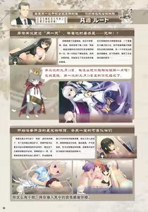 Page 49 of Café Stella to Shinigami no Chou Official Visual Fan Book | 星光咖啡馆与死神之蝶设定集 - preview thumbnail