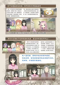 Page 50 of Café Stella to Shinigami no Chou Official Visual Fan Book | 星光咖啡馆与死神之蝶设定集 - preview thumbnail