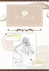 Page 54 of Café Stella to Shinigami no Chou Official Visual Fan Book | 星光咖啡馆与死神之蝶设定集 - preview thumbnail