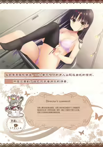 Page 55 of Café Stella to Shinigami no Chou Official Visual Fan Book | 星光咖啡馆与死神之蝶设定集 - preview thumbnail