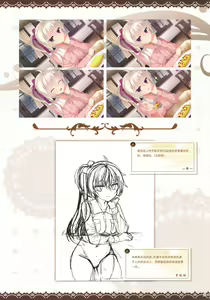 Page 58 of Café Stella to Shinigami no Chou Official Visual Fan Book | 星光咖啡馆与死神之蝶设定集 - preview thumbnail
