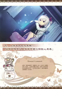 Page 59 of Café Stella to Shinigami no Chou Official Visual Fan Book | 星光咖啡馆与死神之蝶设定集 - preview thumbnail